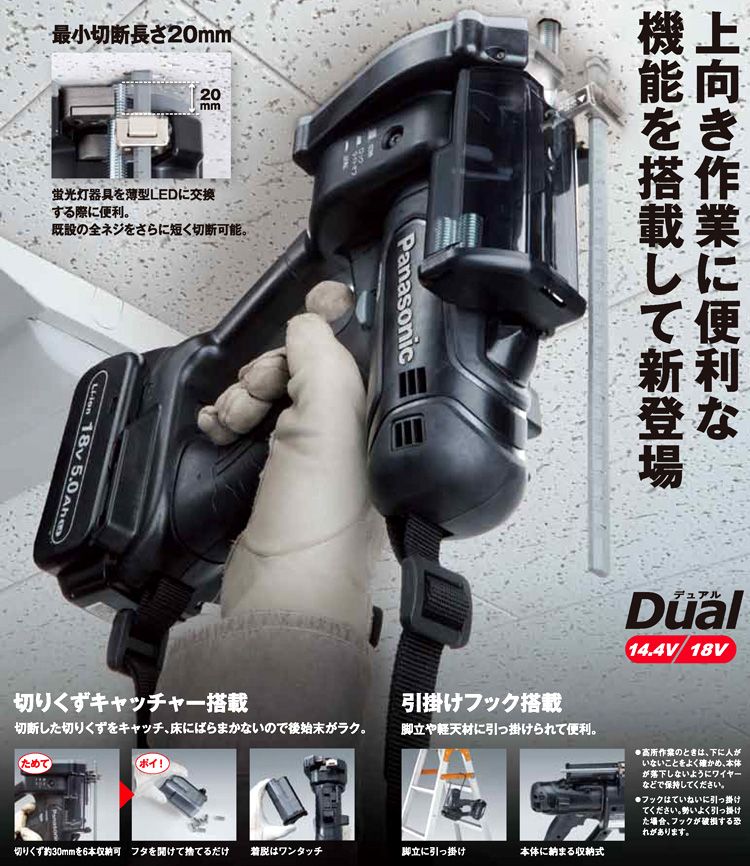 パナソニック 全ネジカッター値下げしました！EZ9L54X2個急速充電器 ...