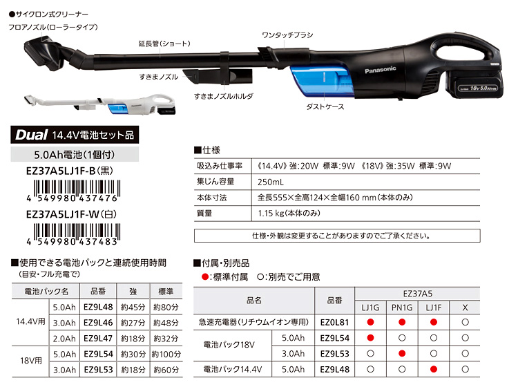 14.4V【5.0Ah電池付】Dual工事用充電サイクロン式クリーナー