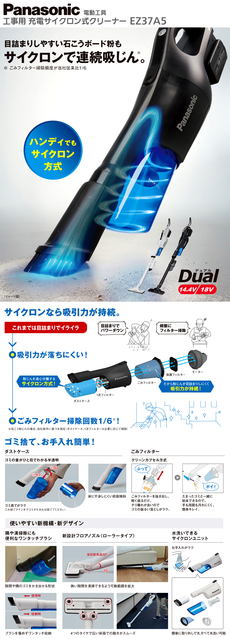 パナソニック 18V【5.0Ah電池付】Dual工事用充電サイクロン式クリーナー EZ37A5LJ1G-B / 掃除機 / 充電 工具 |  電動工具の道具道楽