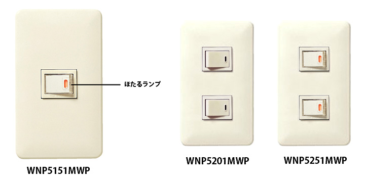 フルカラー埋込スイッチB