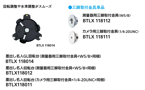 レーザーマーカー墨出し名人用回転台