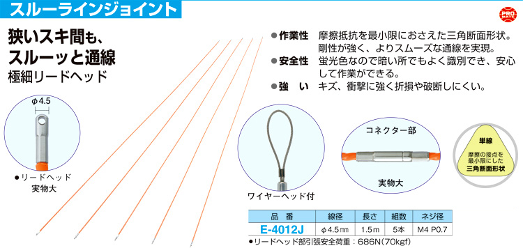 89％以上節約 マーベル プロメイト ジョイントライン スネーク 3本組 E-4009Js sokengroup.sakura.ne.jp