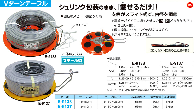 低価格 マーベル Vターンテーブル E-9138