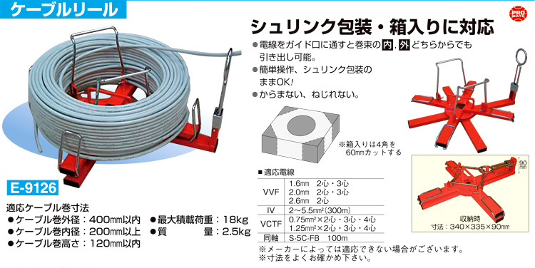 カラフルセット 3個 プロメイト ケーブルリール E-9126 その他DIY、業務、産業用品