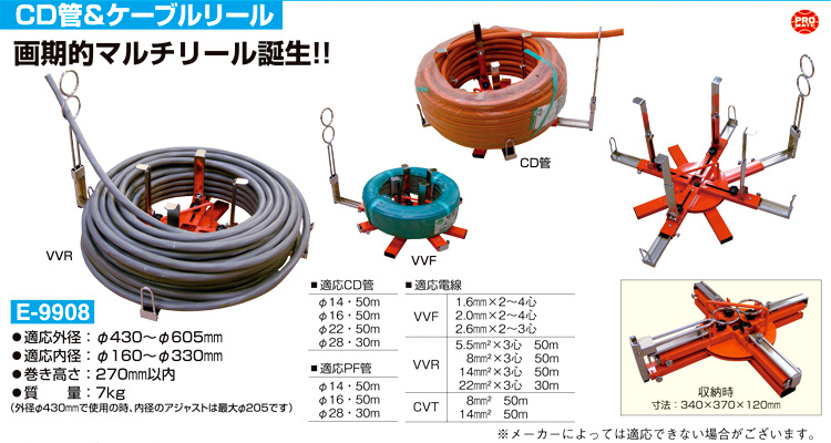 高評価の贈り物 <br> MARVEL マーベル E-9903 プロメイト ＣＤ管リール