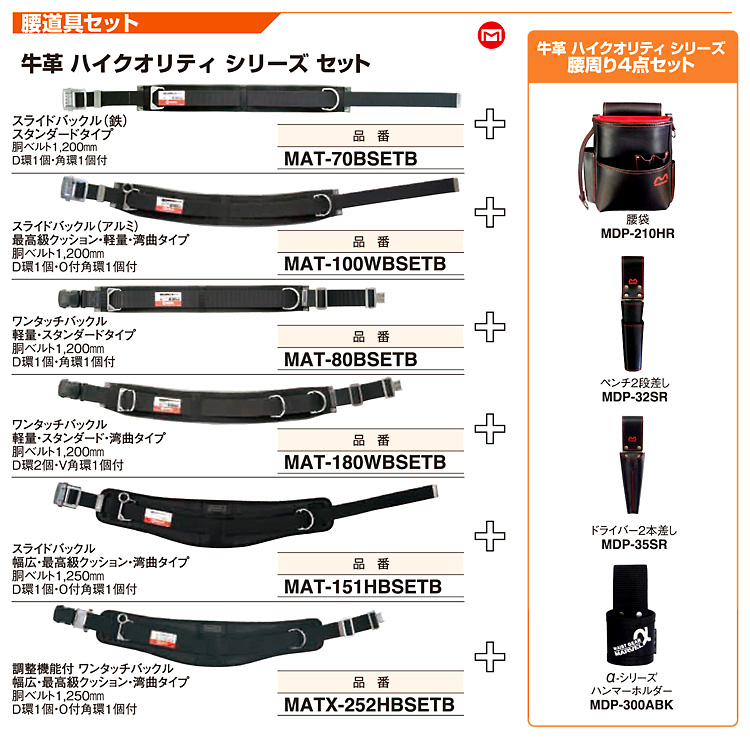 マーベル WAIST GEAR柱上安全帯用ベルト腰道具牛革ハイクオリティ