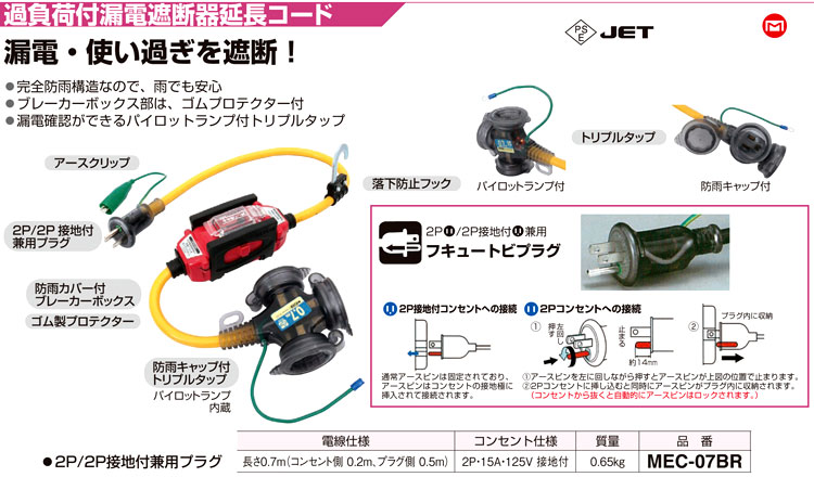 2021年春の 日動 電工ドラム 三相２００Ｖ 防雨 防塵型 過負荷漏電保護兼用ブレーカー付 極太電線３０ｍ 〔品番:DNW-EC330F-20A〕  2498709 法人 事業所限定,直送元