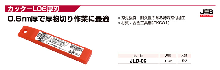 素敵な ジョブマスター JOB Master JOBカッター ゼロ6 ネジロックタイプ JKN-06N broadcastrf.com