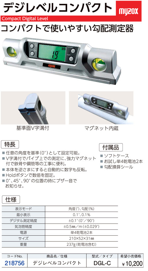 最高級 界面検知器 チェックボーイ CB-01