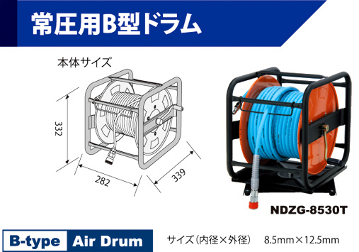 マッハ 常圧用B型ドラムスムージーホース付 NDZG-8530 / 建築現場用