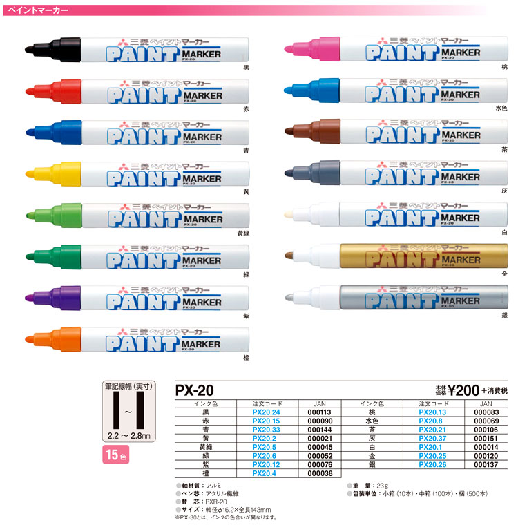 割引発見 (業務用200セット) 三菱鉛筆 油性ペン/ペイントマーカー 中字 PX-20.12 紫 筆記具