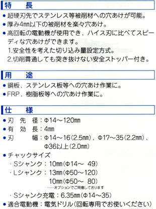 〔ポリクリック〕ホールソー378カッターだけ