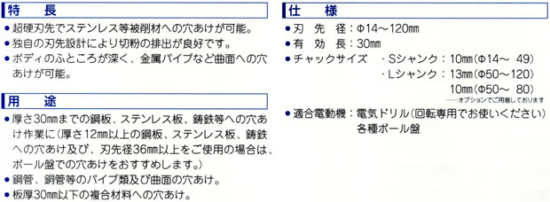 ミヤナガ 〔ポリクリック〕深穴ホールソー(カッターのみ) PCF014C