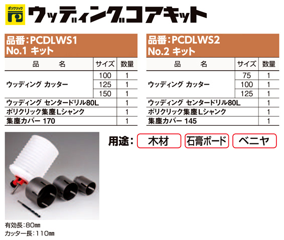 ミヤナガ 〔ポリクリック〕ウッディングコアダウンライト用キット