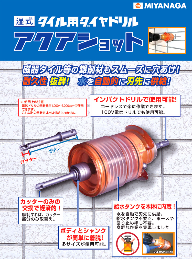 マキタ(Makita) 磁器タイルドリル A-61802 :20230107122133-00481:BLEU