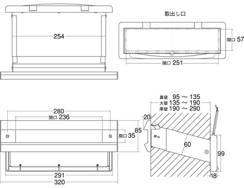 水上金属 No.2000ポスト内フタ付気密型 【壁面埋込】 / ポストシュート