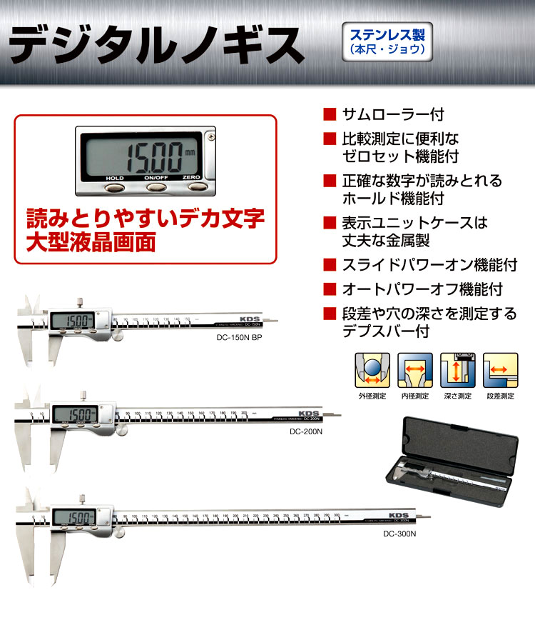 ムラテック  デジタルノギス〔ホールド機能付〕  / ノギス