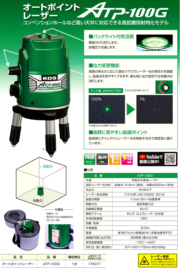 スーパーレイ　リアルグリーンレーザー