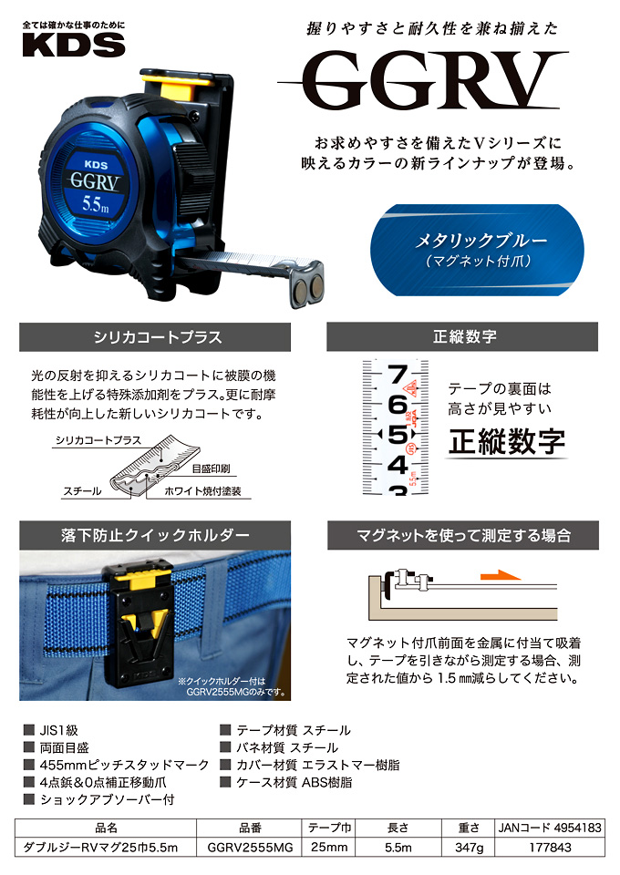 ダブルジーRVマグ25巾
