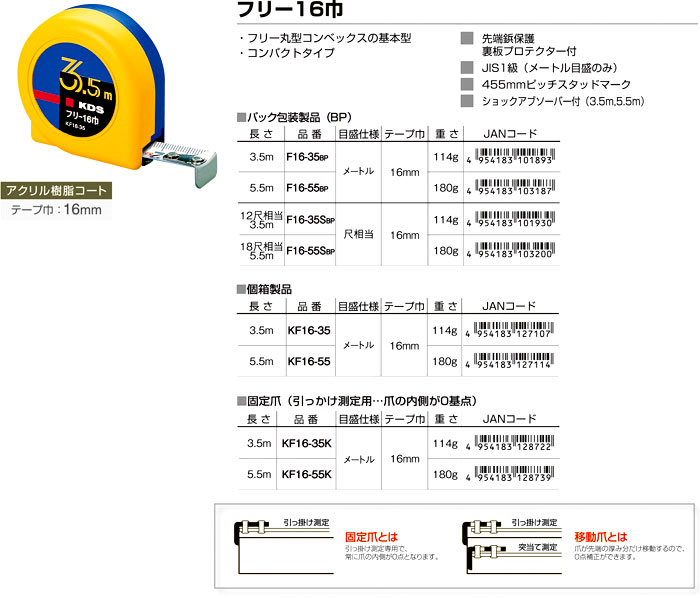 フリー16巾