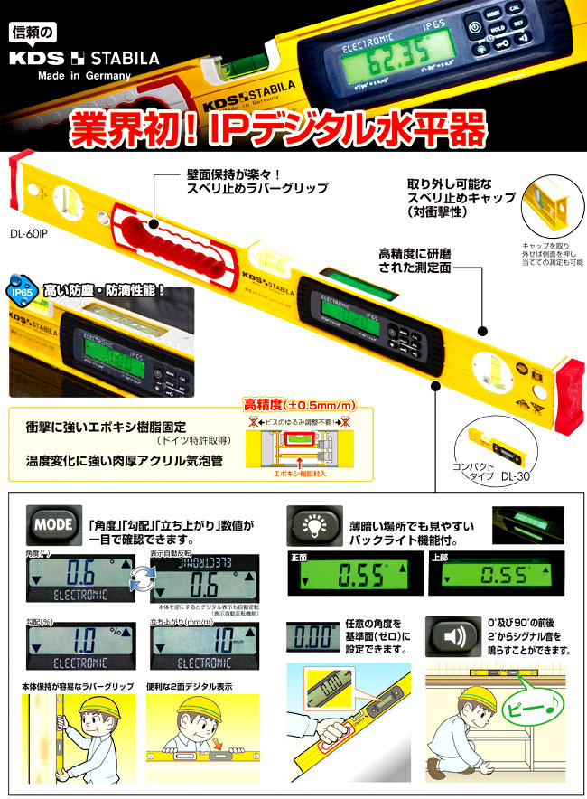 ムラテック KDS 高精度デジタル水平器 DL-30 / 特殊レベル / 計測 測定