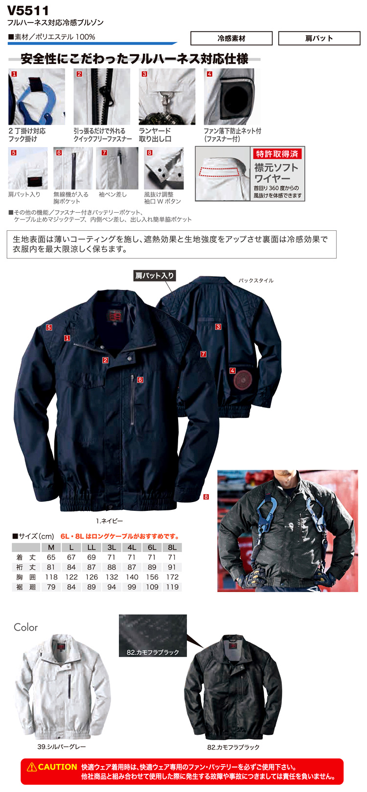 〔快適ウェア〕フルハーネス対応冷感ブルゾン