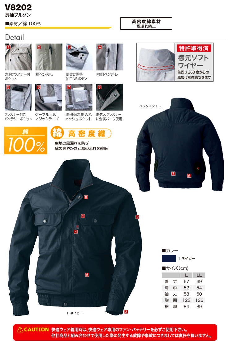 〔快適ウェア〕長袖ブルゾン