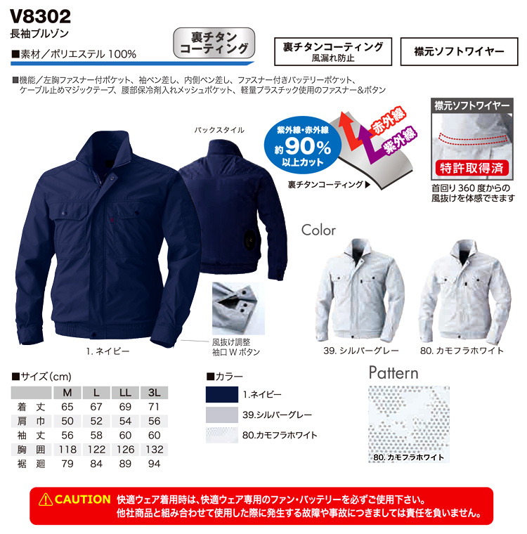 〔快適ウェア〕長袖ブルゾン