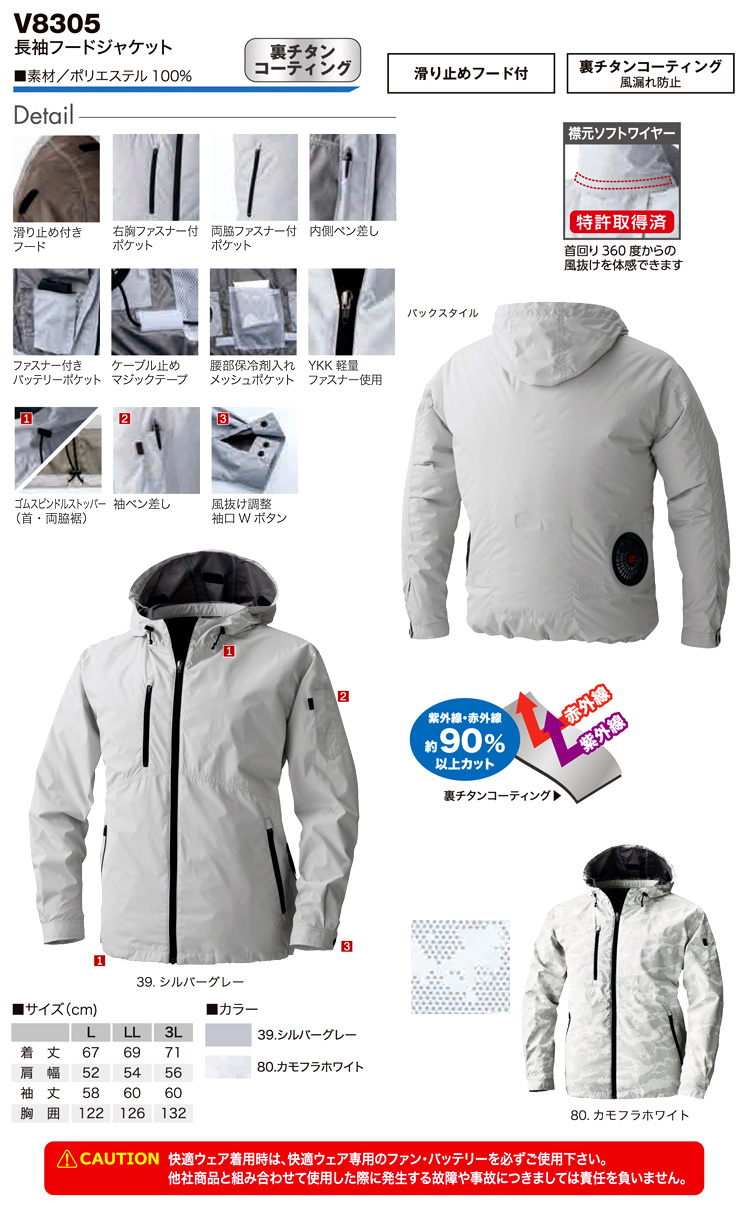 〔快適ウェア〕長袖フードジャケット