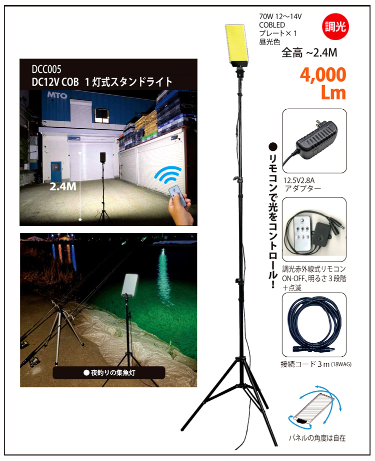 DC12COBシステム1灯式スタンドライト