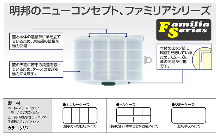 明邦化学 メイホー MEIHO ジミーケース クリア J-F [A180202] 通販