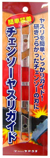 チェーンソーヤスリガイド