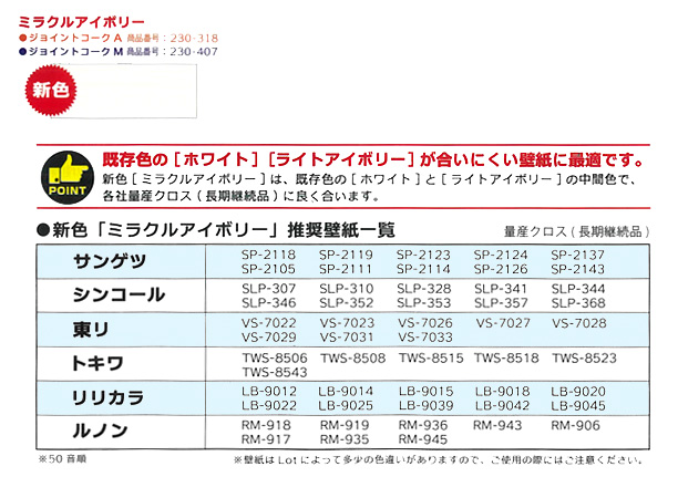 ヤヨイ化学 ジョイントコーク A 230 003 シーリング剤 建築養生 消耗品 接着剤 電動工具の道具道楽