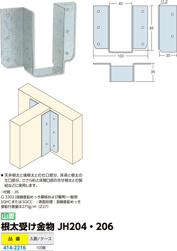 レビュー高評価のおせち贈り物 タナカ 根太受け金物 LUS 24 100個入 AS3240