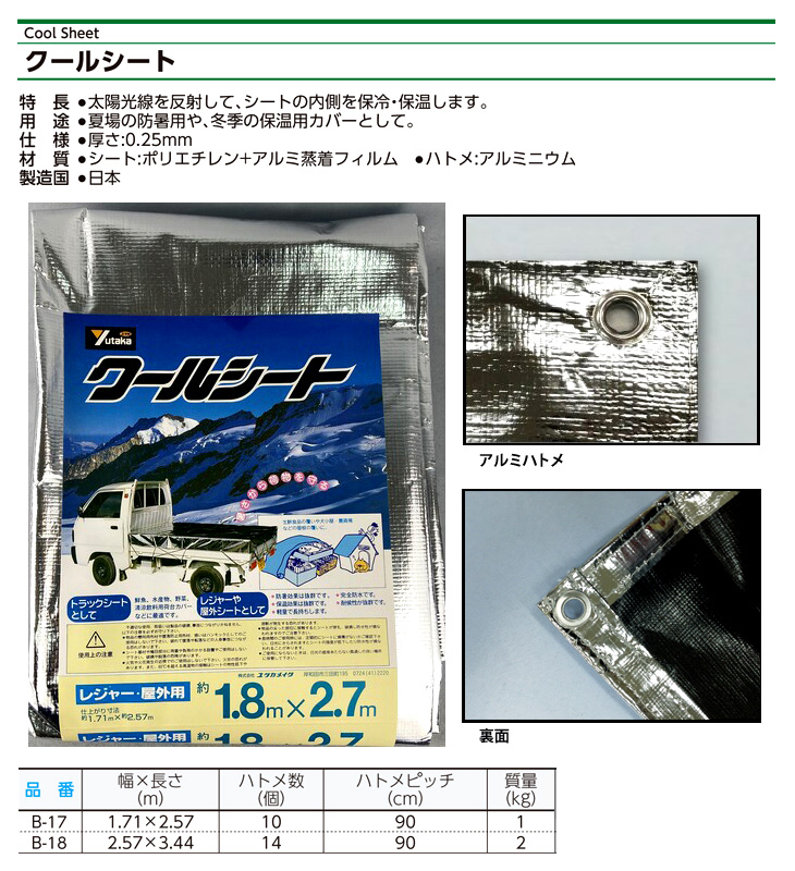 クールシート(#3000)