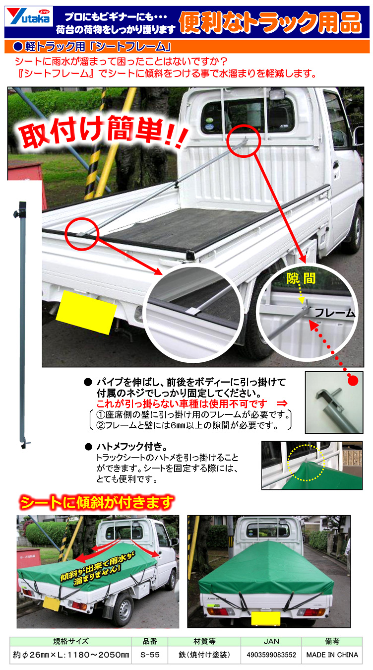 軽トラック用シートフレーム