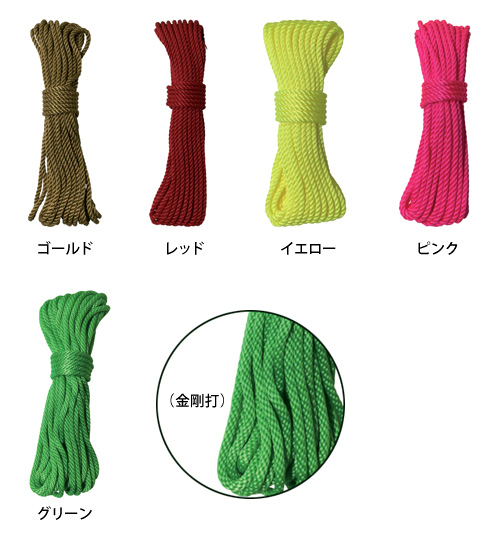パイレンカラーロープ