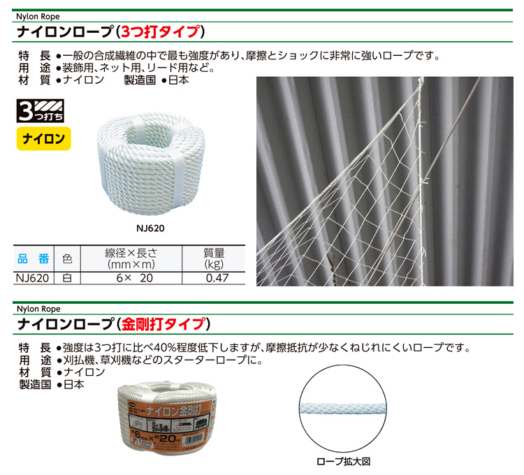 ナイロンロープ(パック)