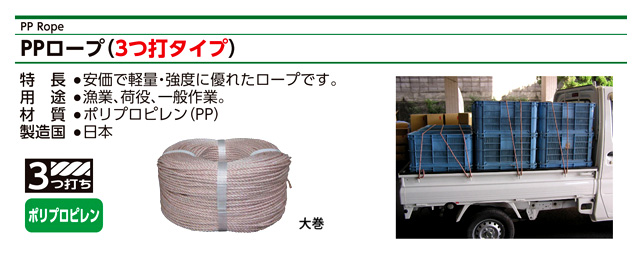 PPロープ(巻物)
