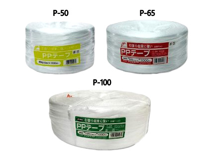 〔結束紐〕PPテープ大巻