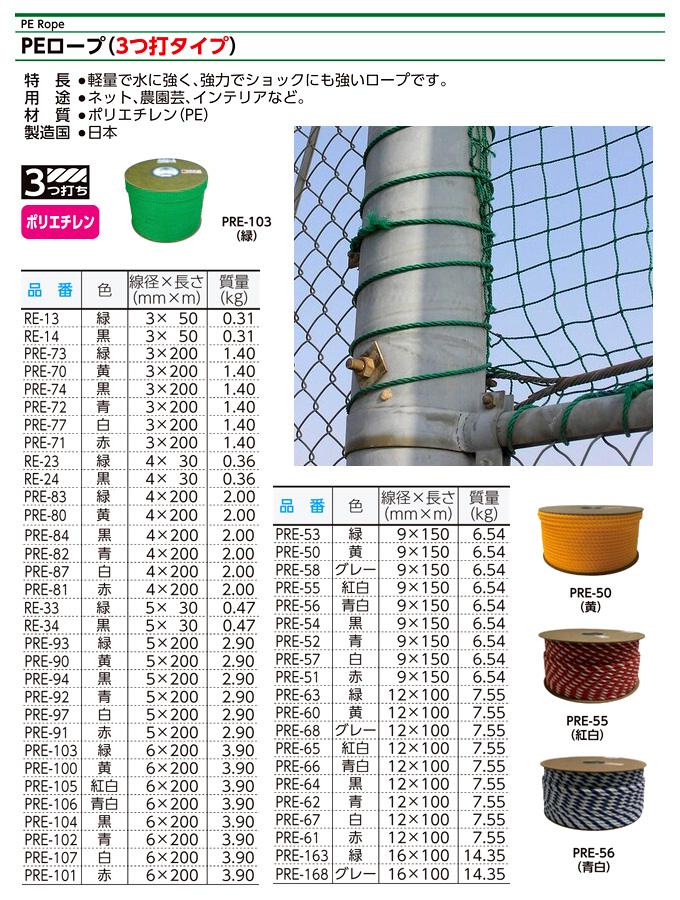 PEカラーロープ(リール)