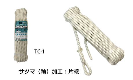 綿トラックロープ