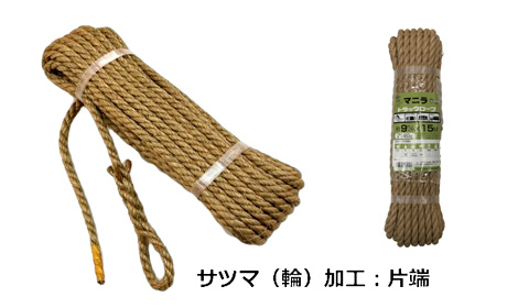マニラ麻トラックロープ