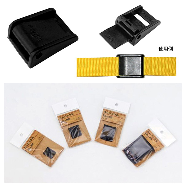 〔平ベルト用金具〕カムバックル