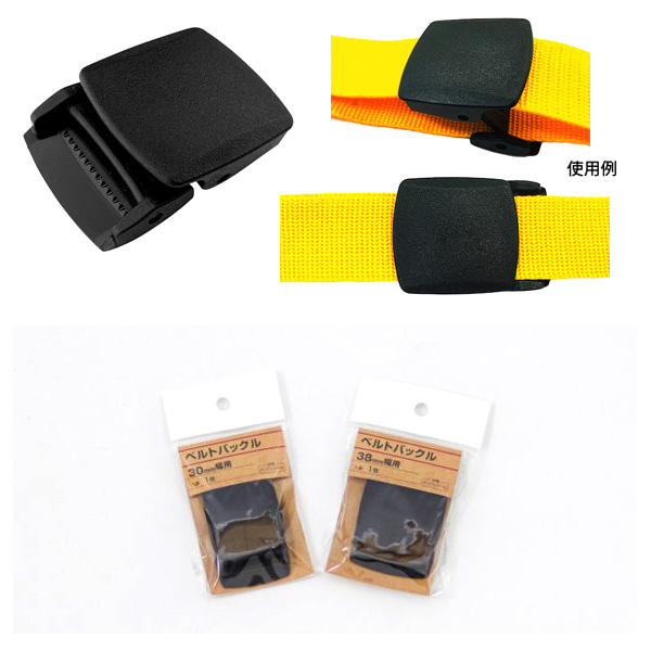 〔平ベルト用金具〕ベルトバックル