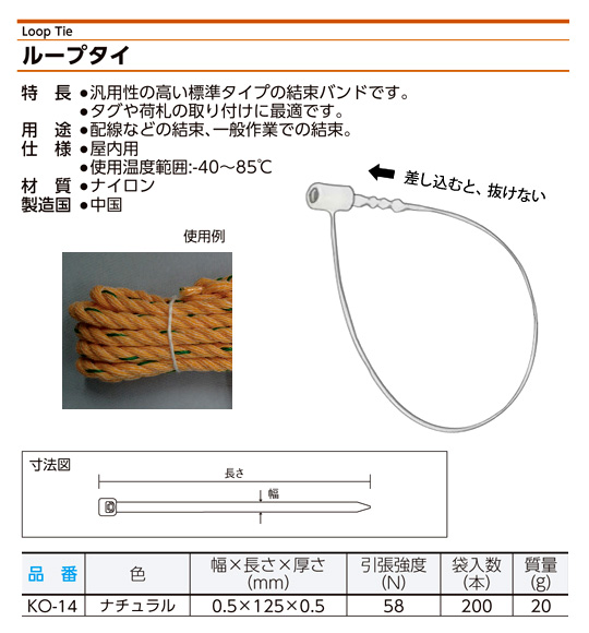 ループタイ