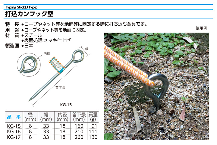 打込カンアイ型
