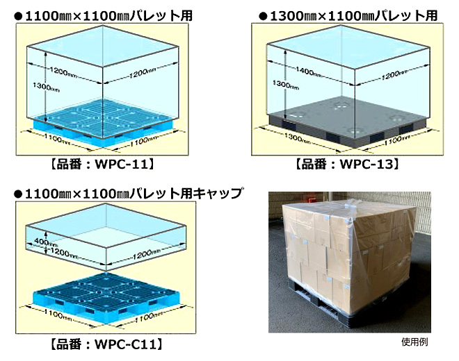 PEフィルムパレットカバー