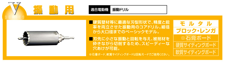 税込?送料無料】 ユニカ UR21 多機能コアドリル振動用 ストレートシャンク 口径65mm 有効長130mm UR21-V065ST 1セット 