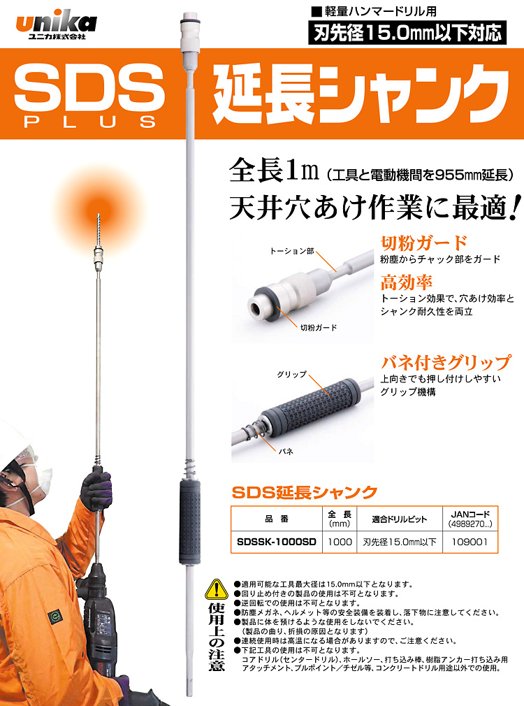 最安価格 サンコーテクノ SDS-SDS1000 ロングアダプター